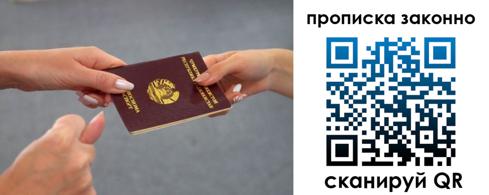 временная регистрация в квартире в Кунгуре