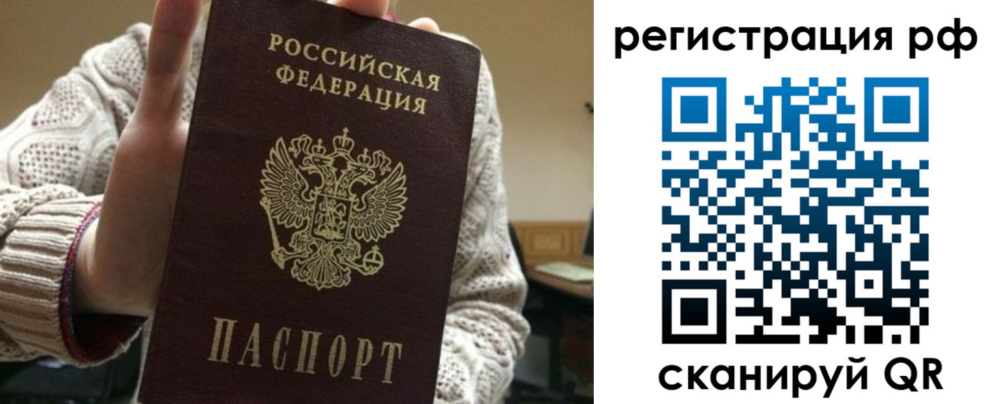 прописка в Кунгуре