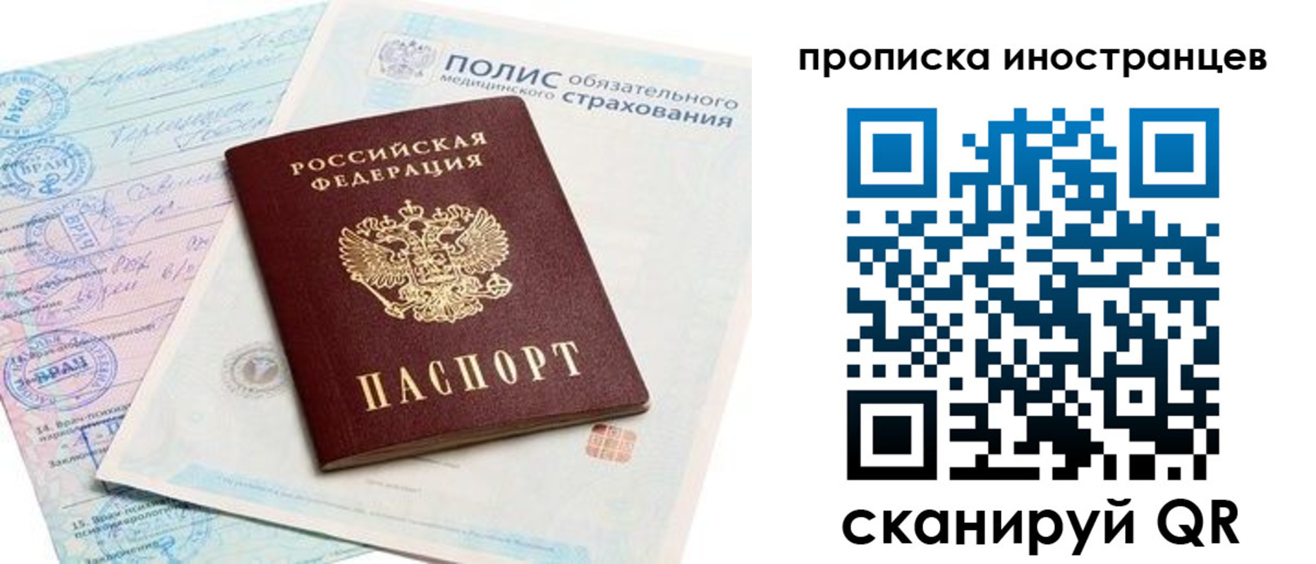 временная регистрация гарантия в Кунгуре