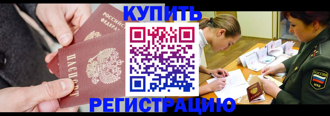 временная регистрация 2025 в Кунгуре
