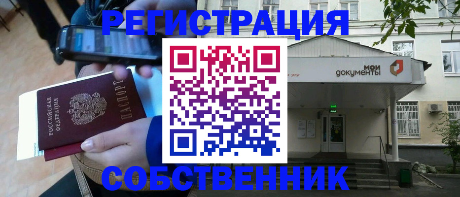 временная регистрация недорого в Кунгуре
