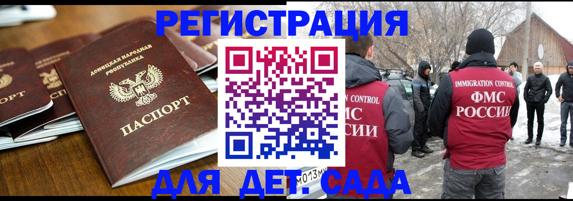 прописка ребенка в Кунгуре