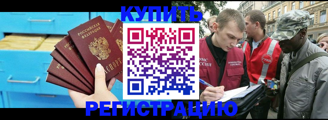прописка гарантия в Кунгуре