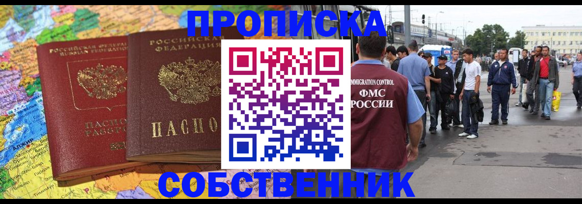 временная регистрация законно в Кунгуре
