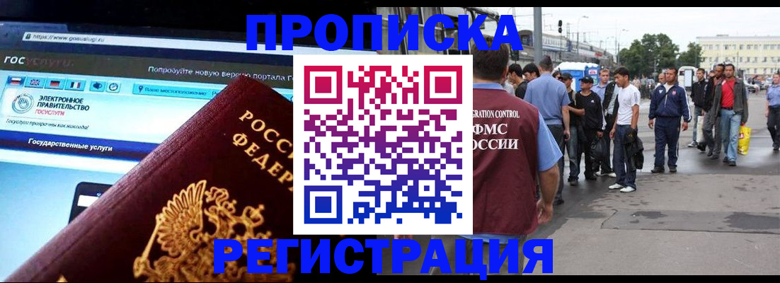 временная регистрация купить в Кунгуре