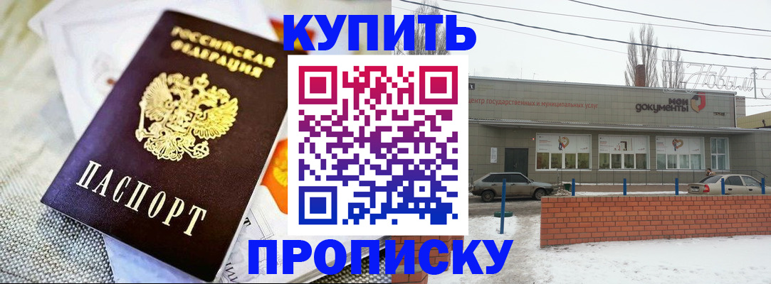 прописка законно в Кунгуре
